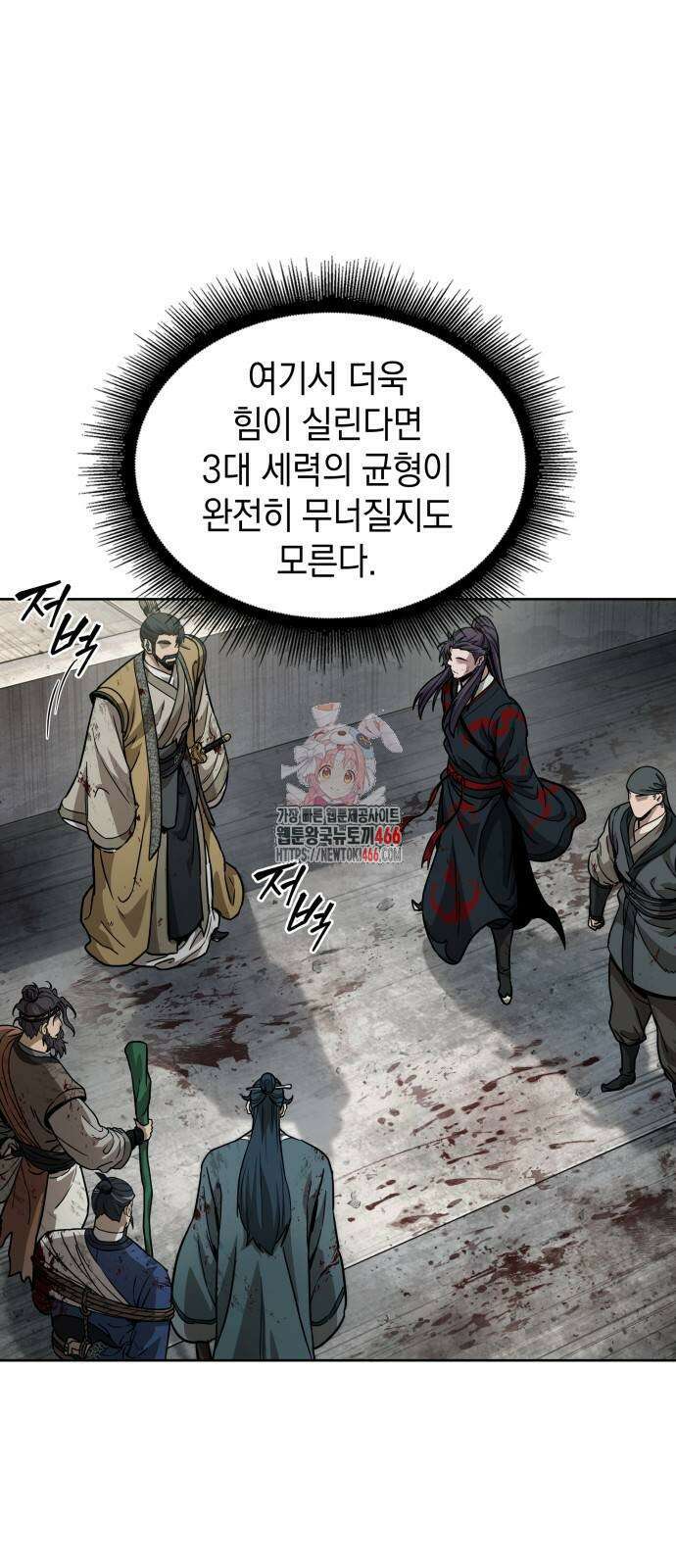 나노마신 237화 1