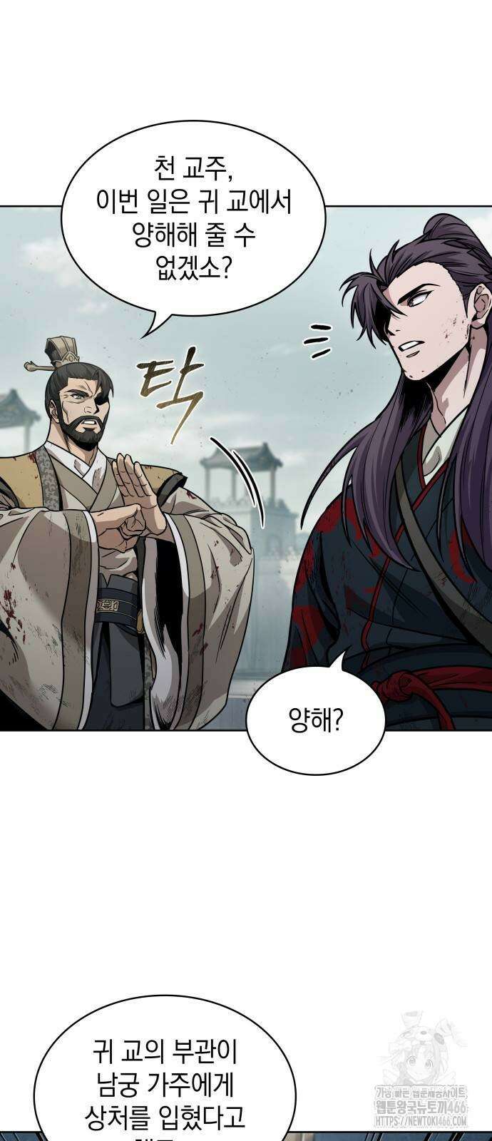 나노마신 237화 2