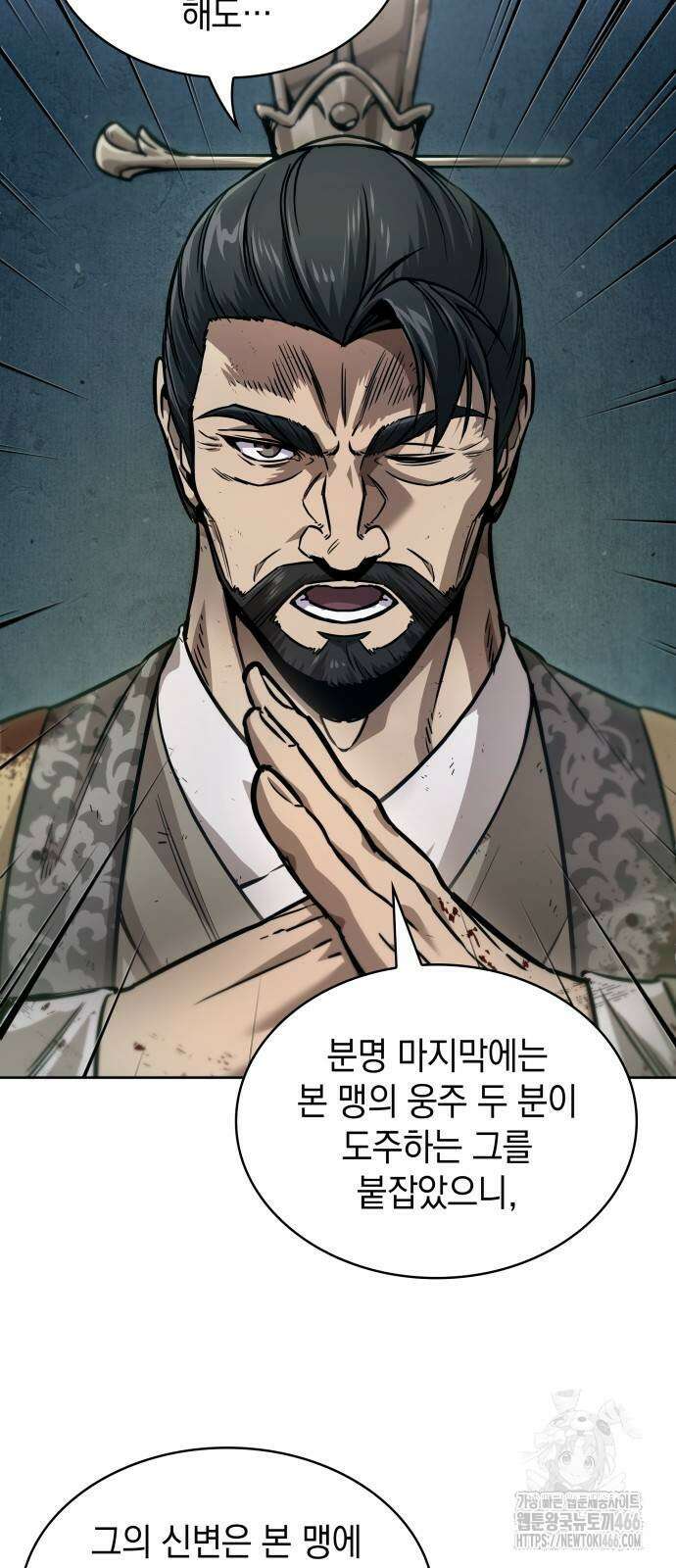 나노마신 237화 3