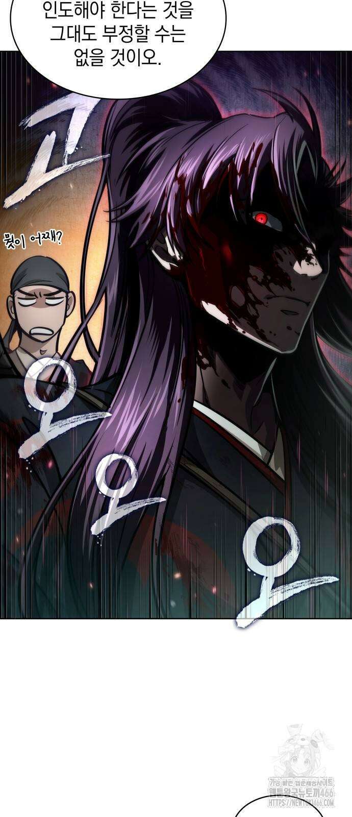 나노마신 237화 4