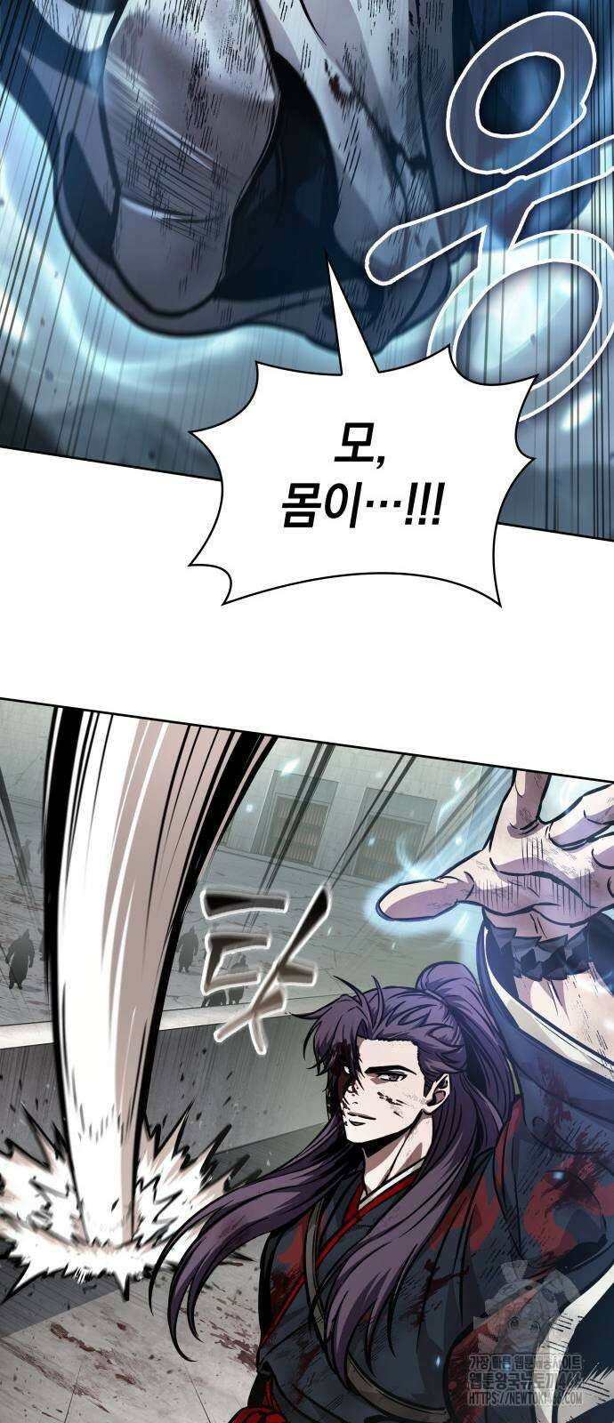 나노마신 237화 7
