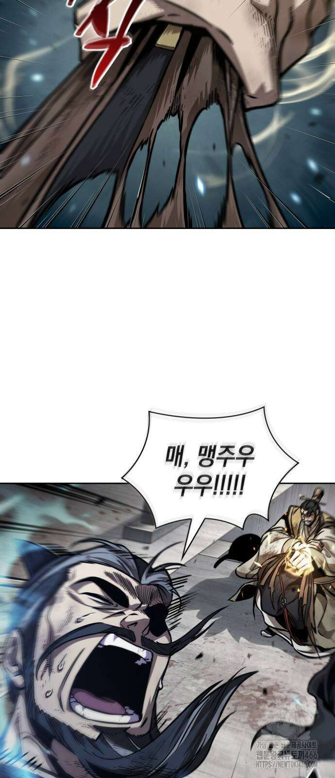 나노마신 237화 16