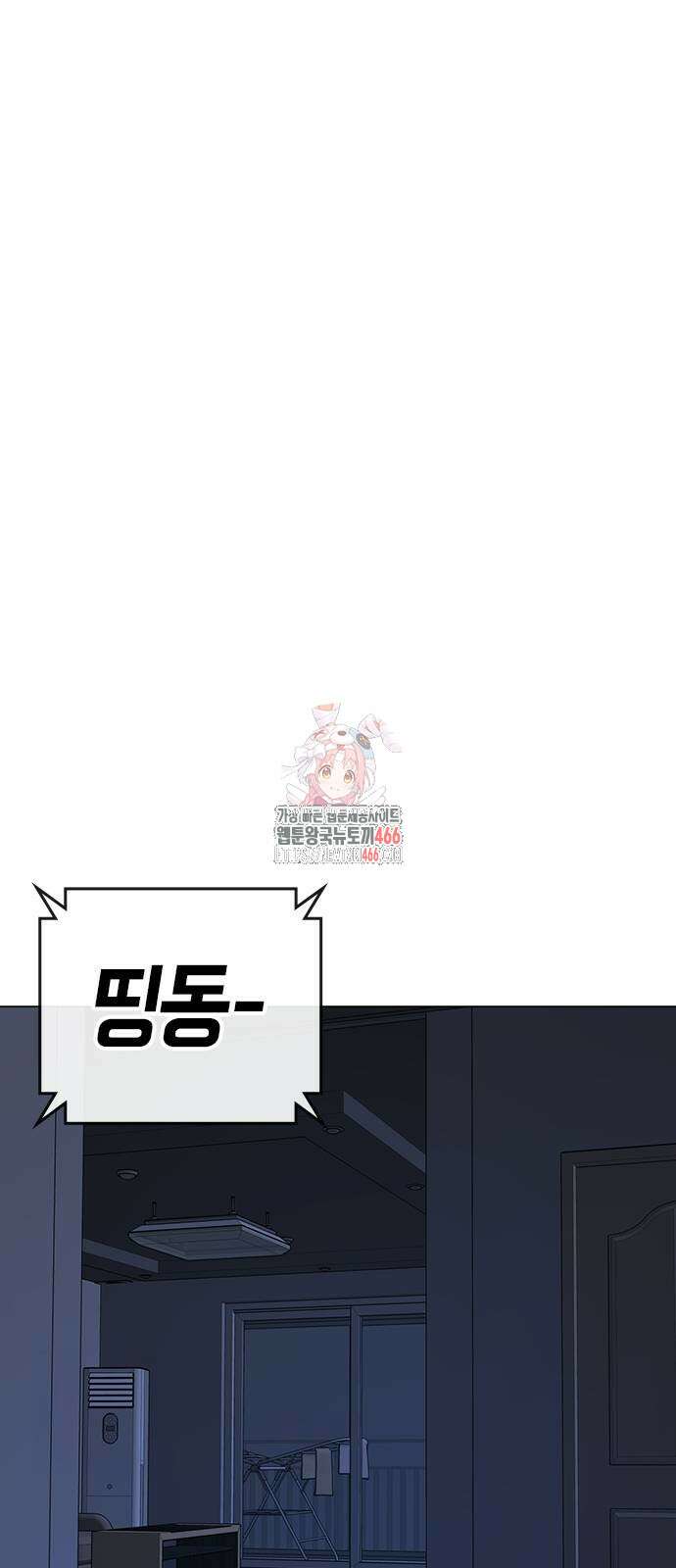 현실퀘스트 144화 1