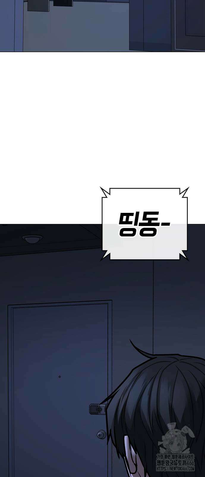 현실퀘스트 144화 2