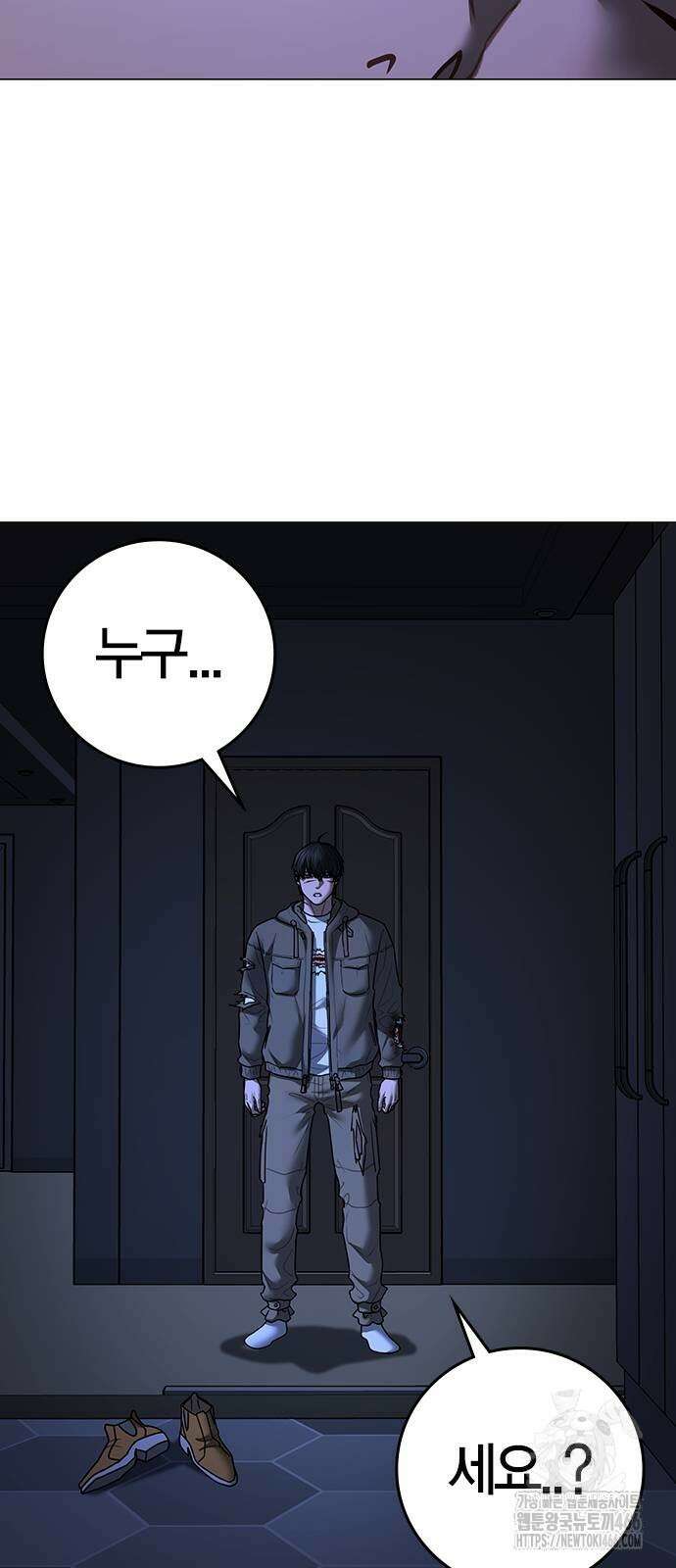 현실퀘스트 144화 4