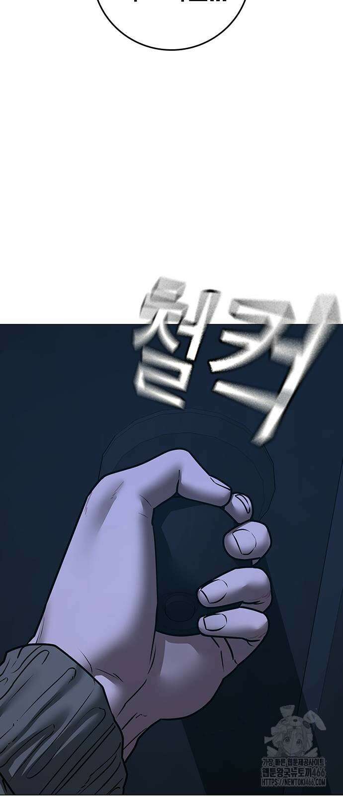 현실퀘스트 144화 9