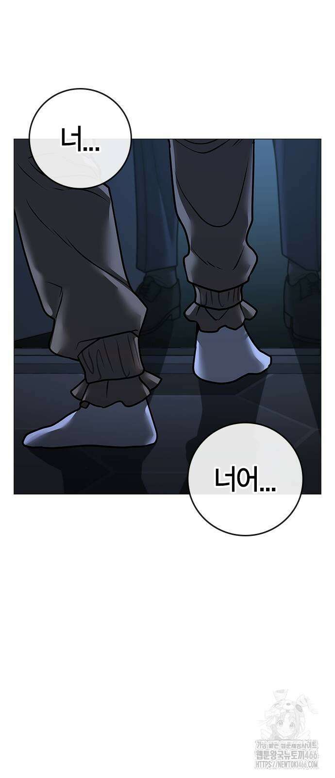 현실퀘스트 144화 15
