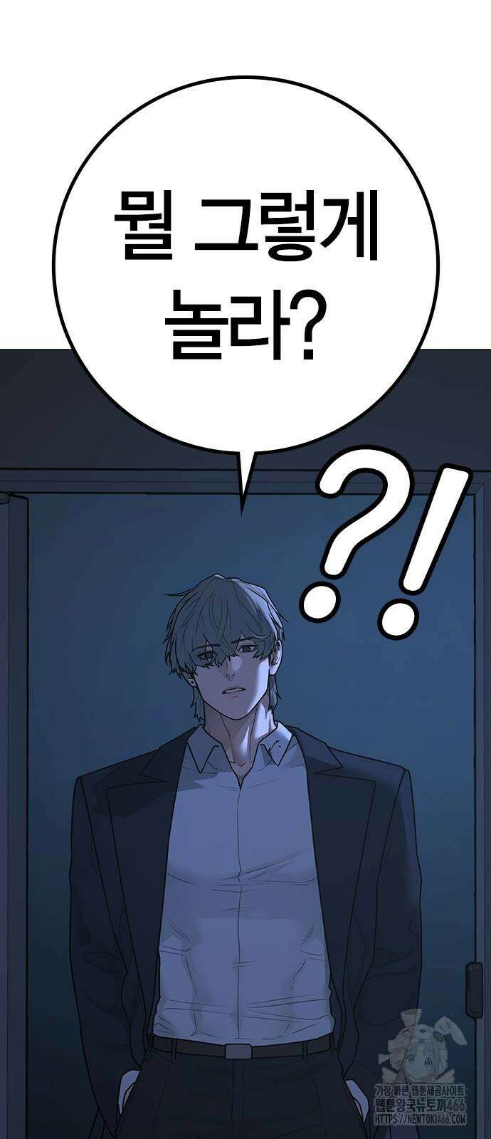 현실퀘스트 144화 16