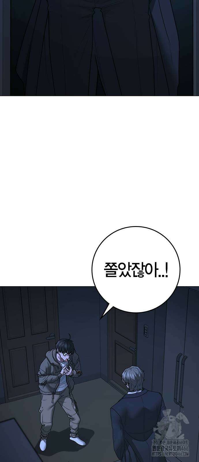 현실퀘스트 144화 17