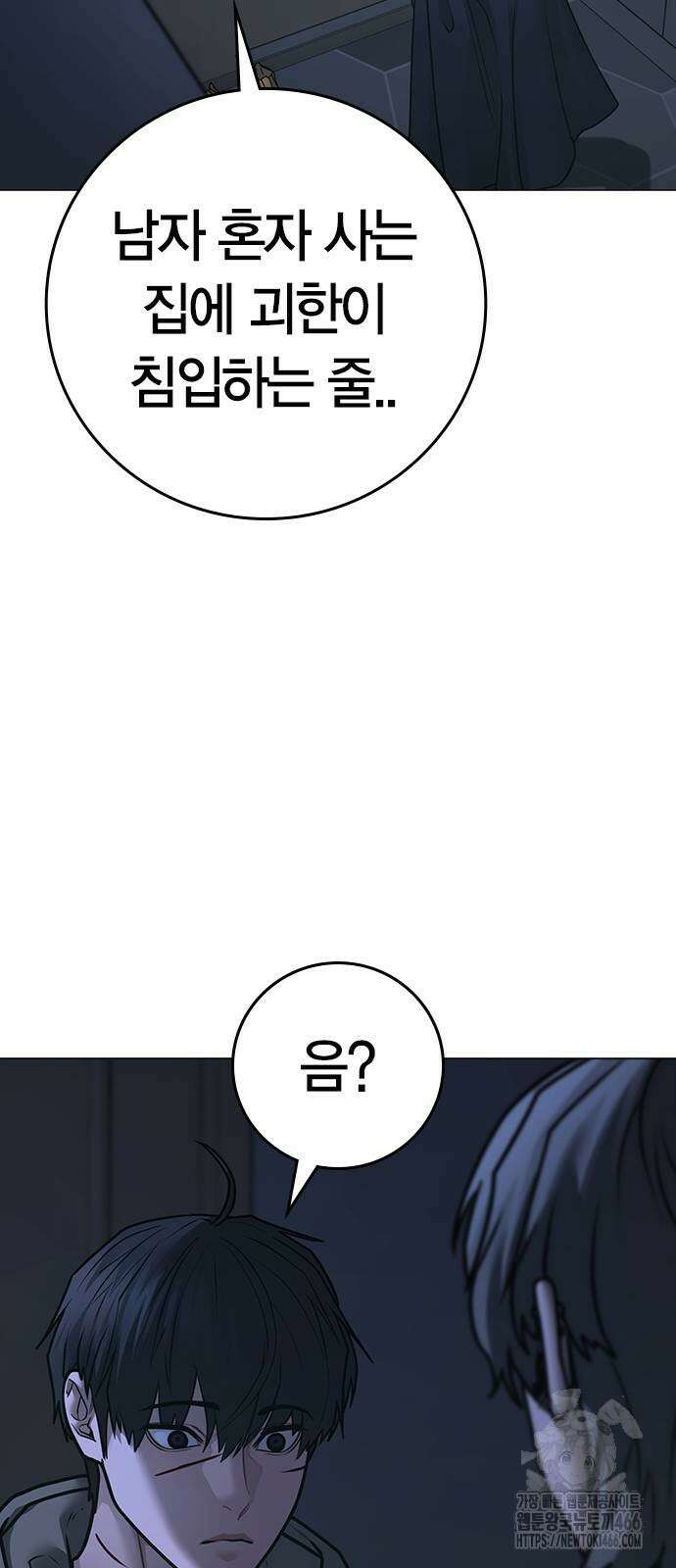 현실퀘스트 144화 18