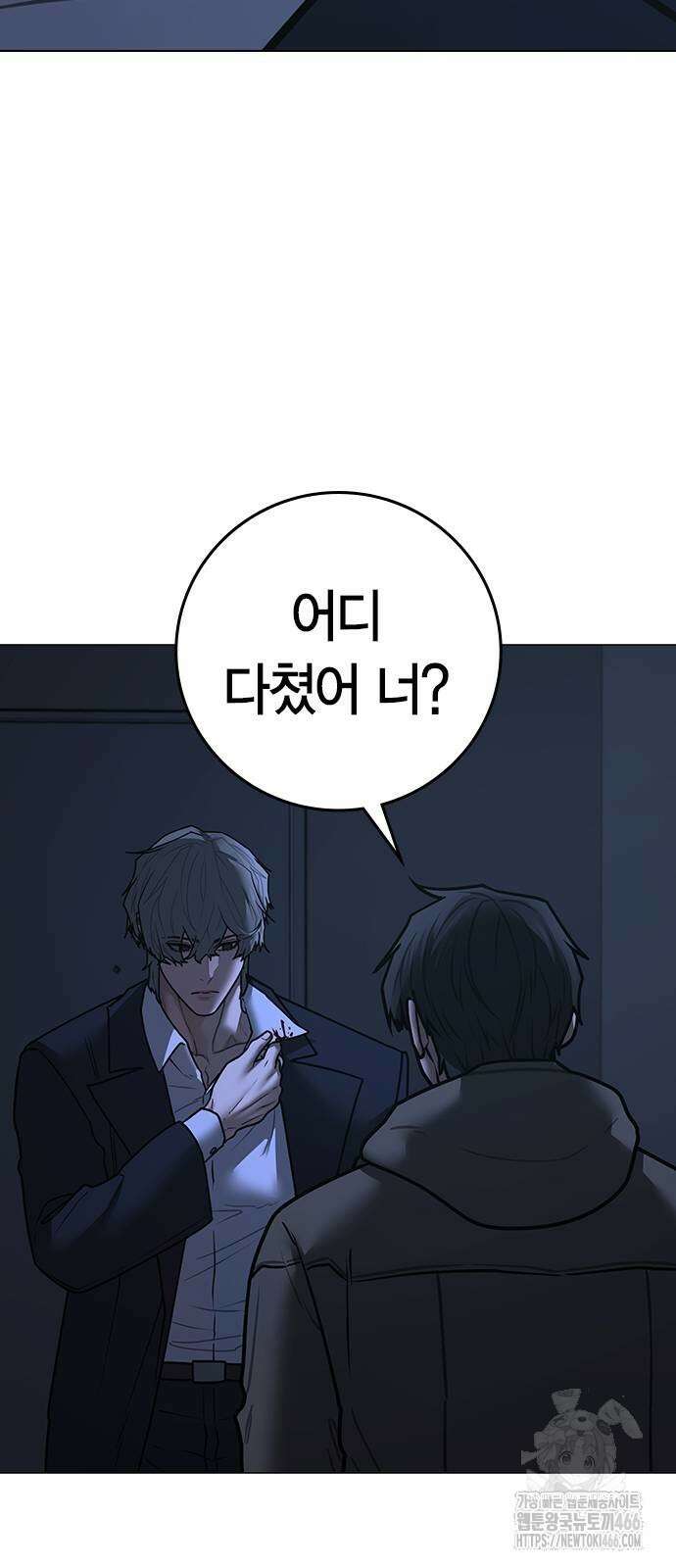 현실퀘스트 144화 21