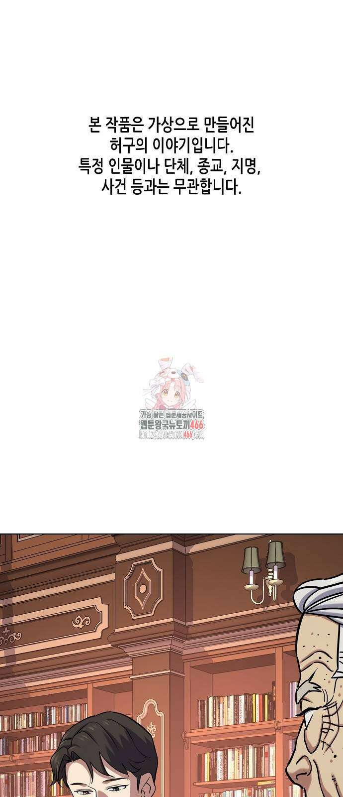 재벌집 막내아들 129화 1