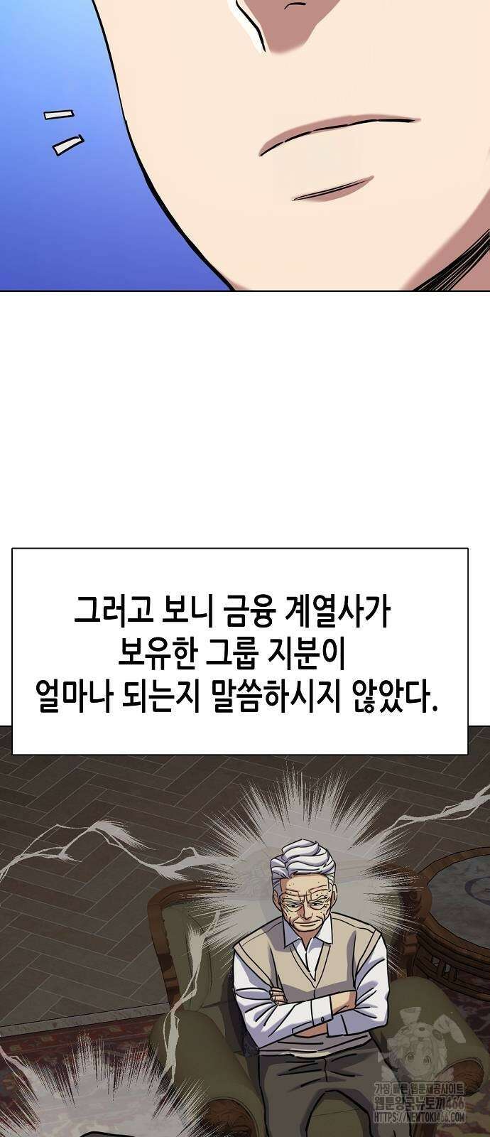 재벌집 막내아들 129화 4