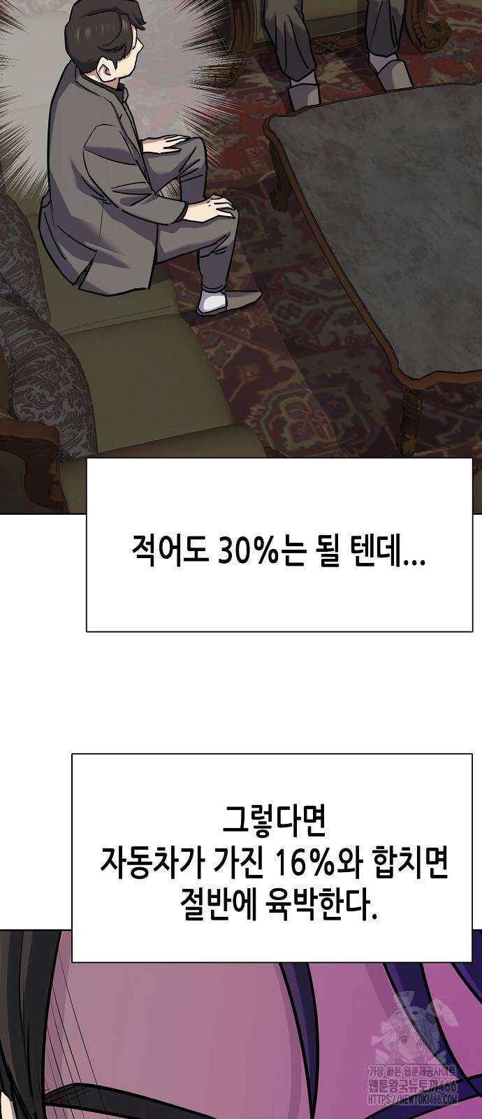 재벌집 막내아들 129화 5