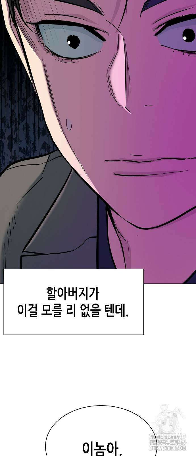 재벌집 막내아들 129화 6