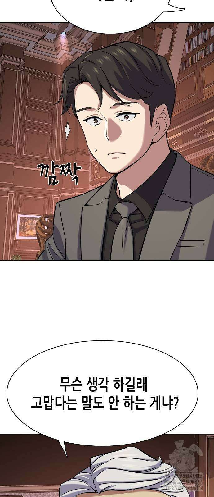 재벌집 막내아들 129화 7