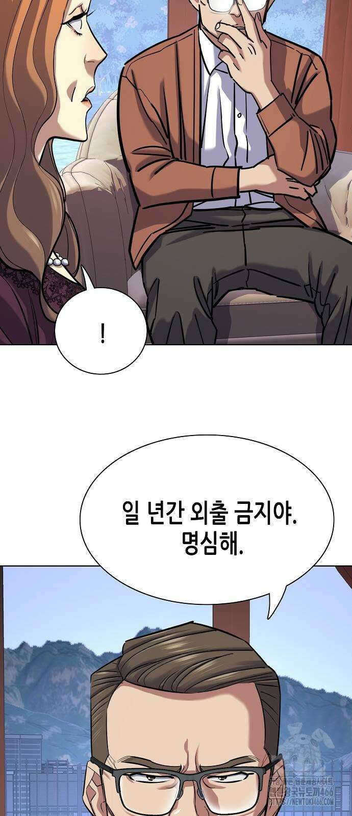 재벌집 막내아들 129화 15