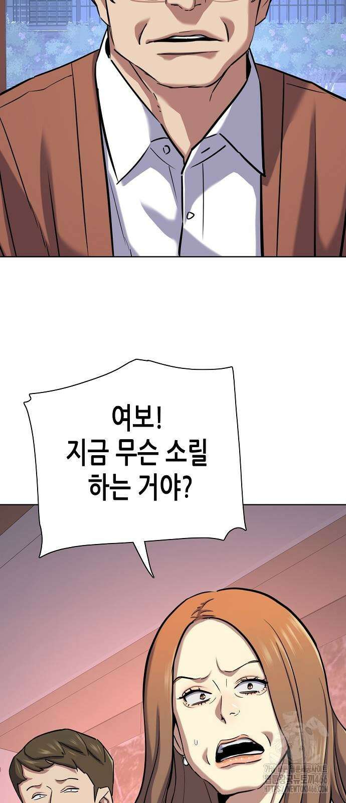 재벌집 막내아들 129화 16