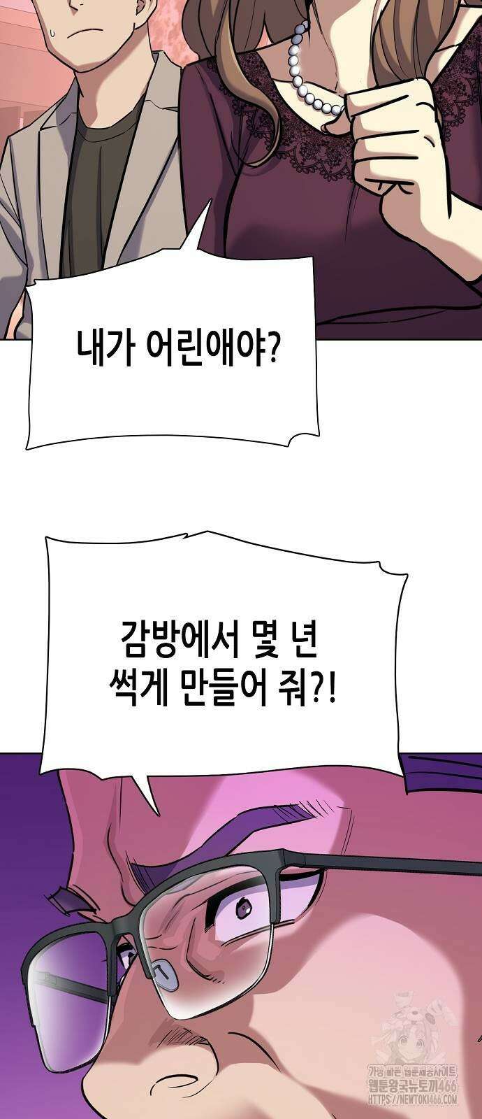 재벌집 막내아들 129화 17
