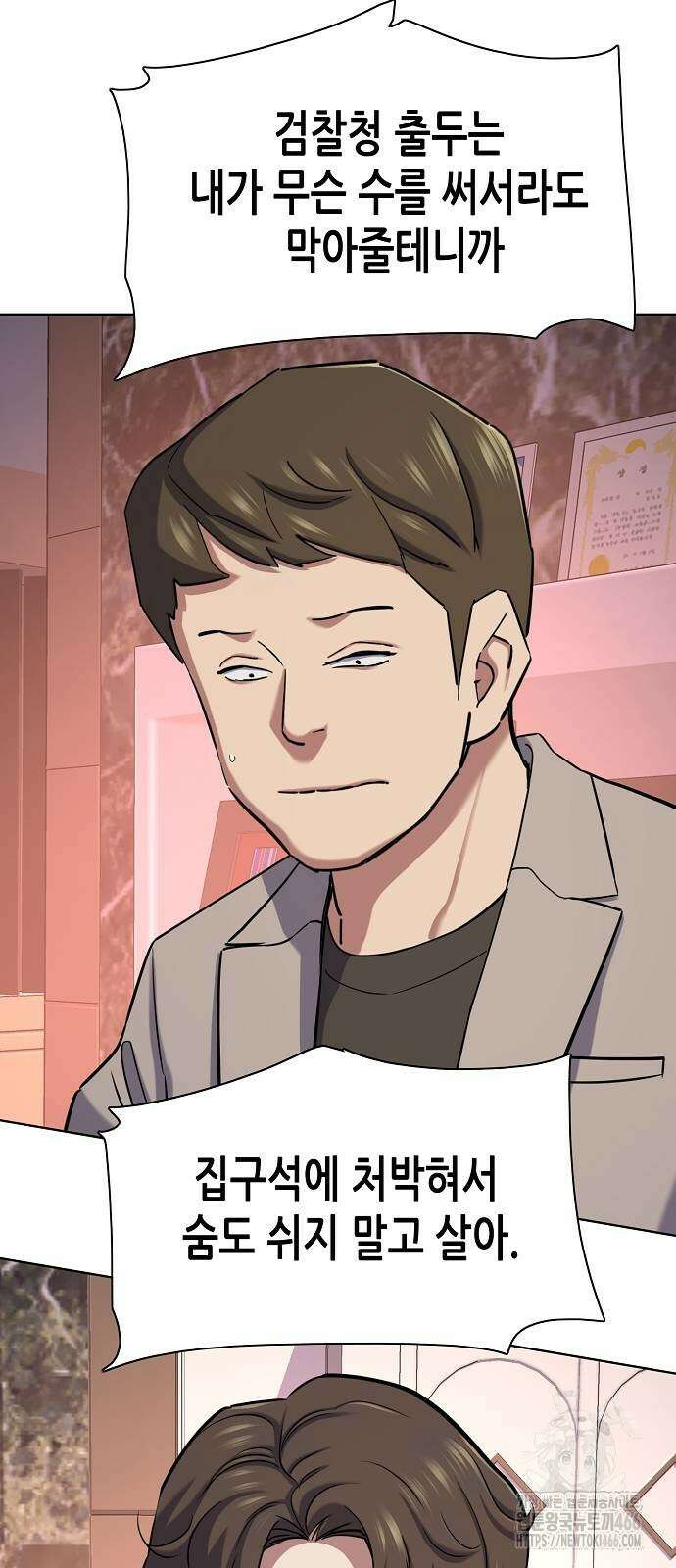 재벌집 막내아들 129화 21