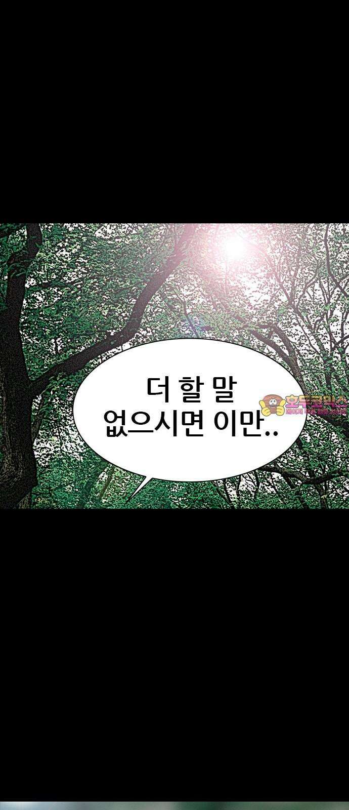 수사9단0 13화 공범3 1