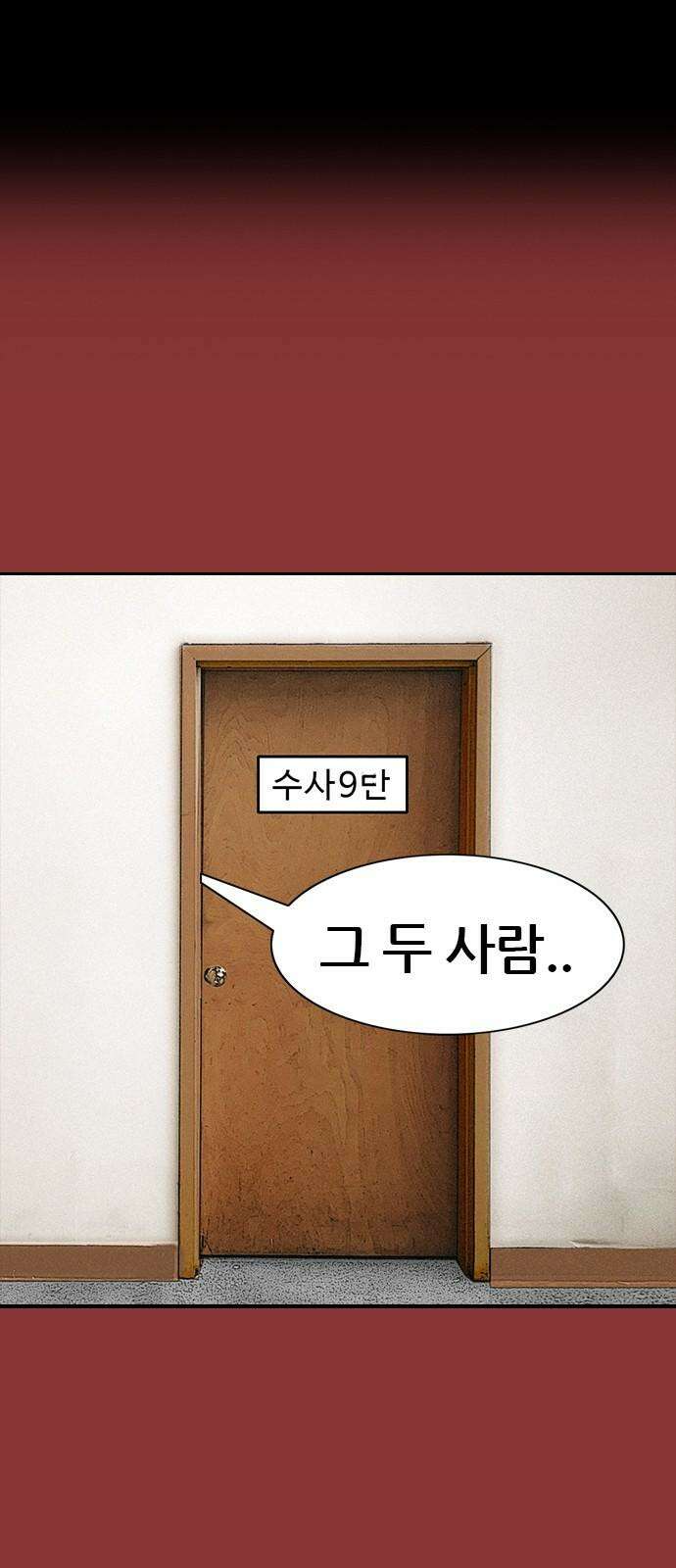 수사9단0 13화 공범3 4
