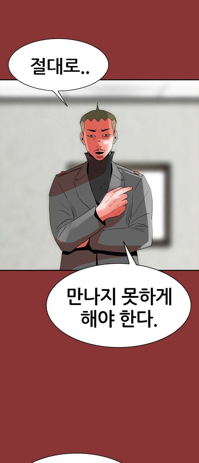 수사9단0 13화 공범3 5