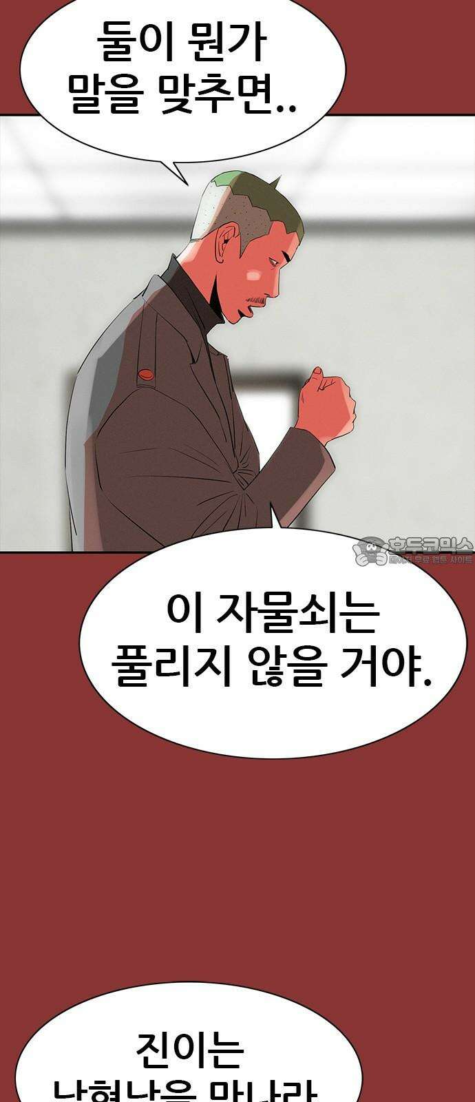 수사9단0 13화 공범3 6