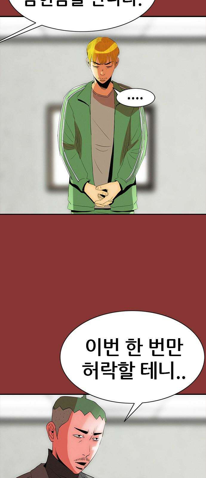 수사9단0 13화 공범3 7