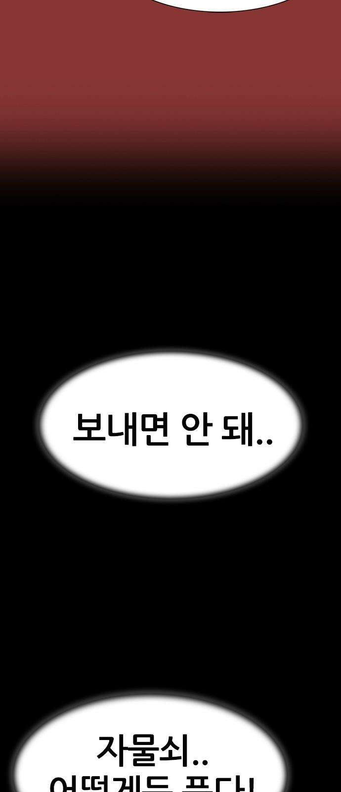 수사9단0 13화 공범3 10