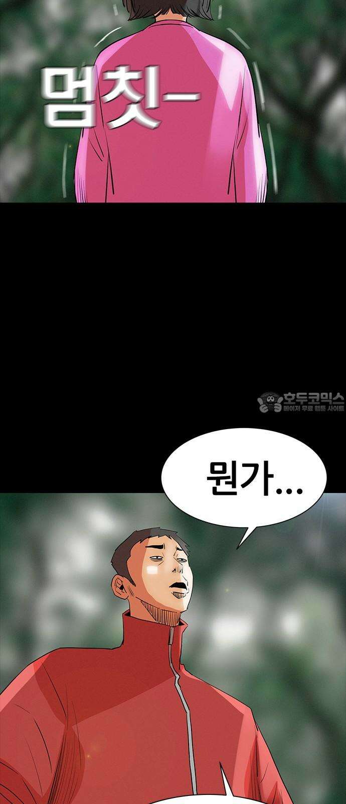 수사9단0 13화 공범3 12