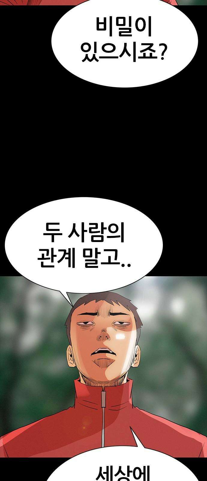 수사9단0 13화 공범3 13