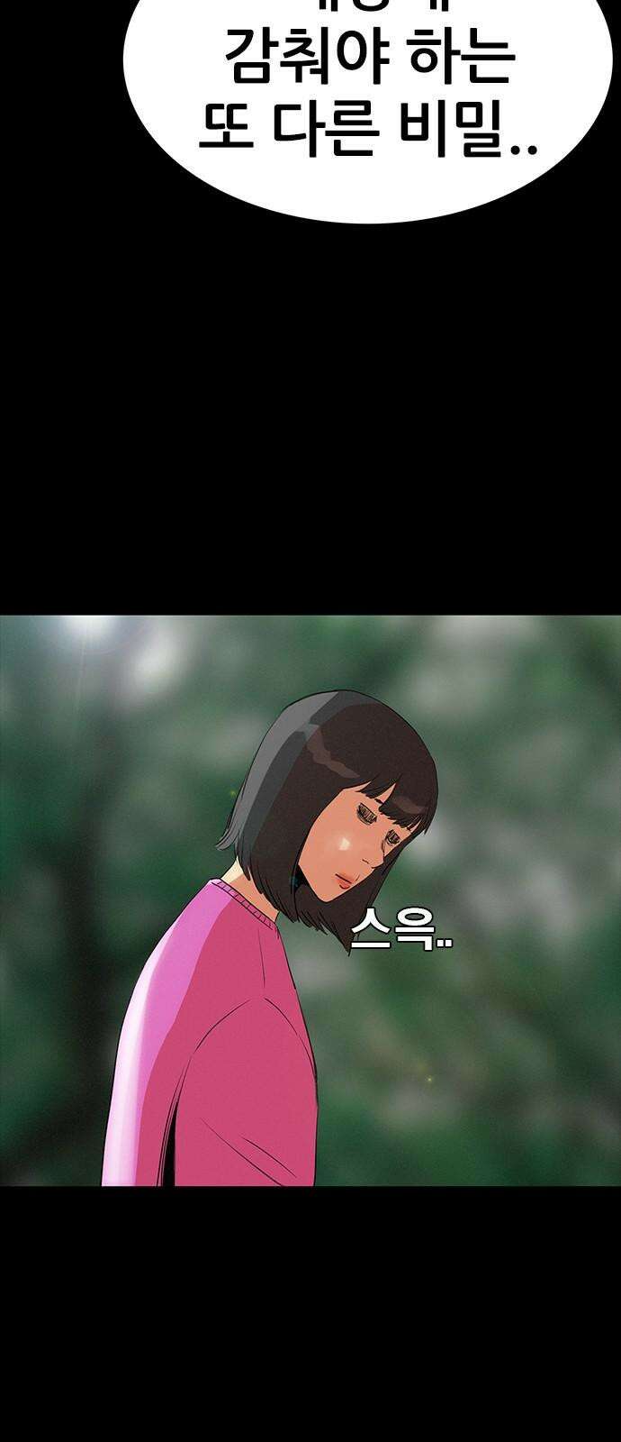 수사9단0 13화 공범3 14