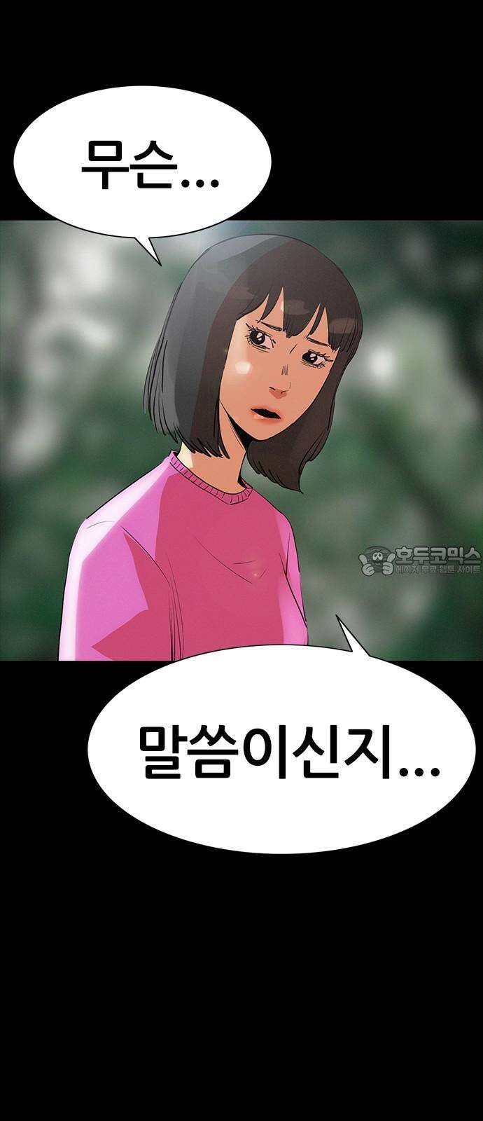 수사9단0 13화 공범3 15