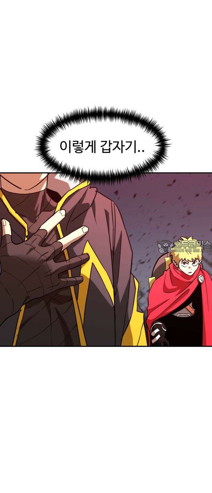 2차전직 스킵용사 49화 3