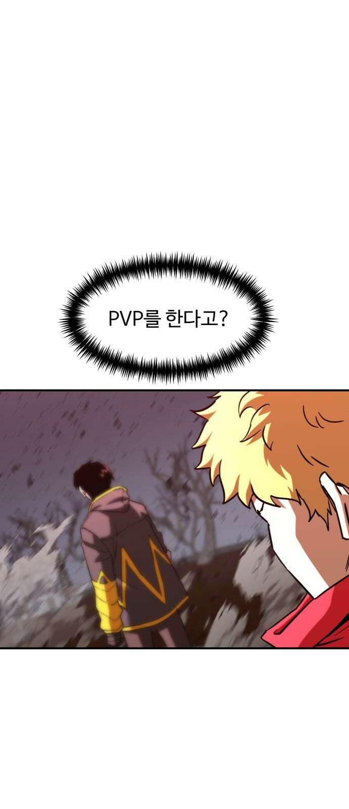 2차전직 스킵용사 49화 4