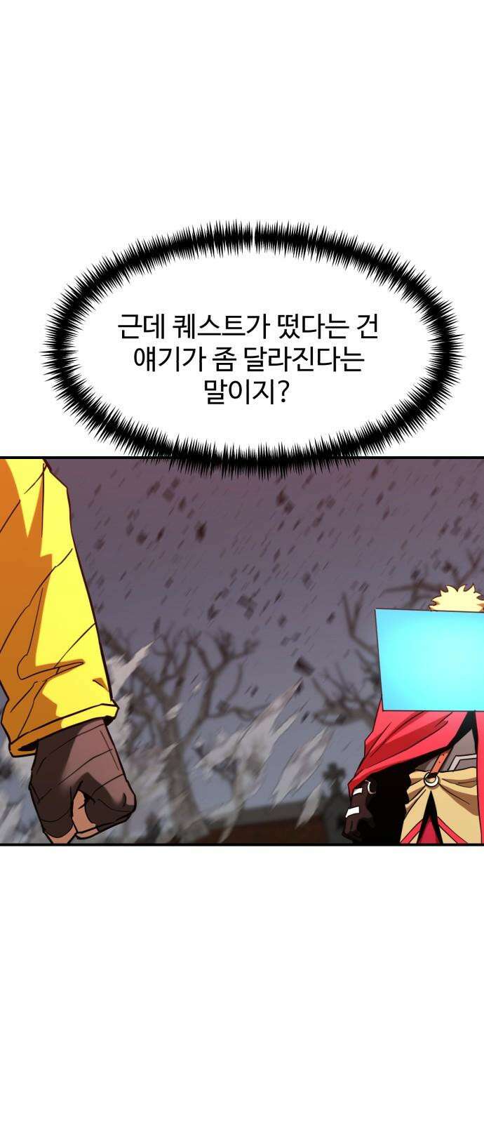 2차전직 스킵용사 49화 7