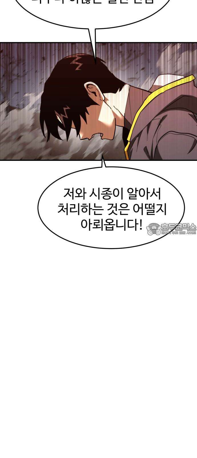2차전직 스킵용사 49화 12