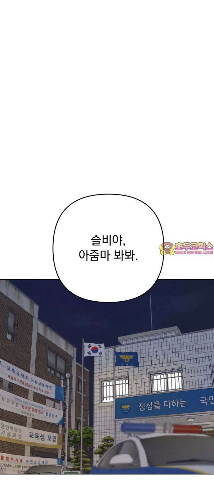 검은 인어 37화 1