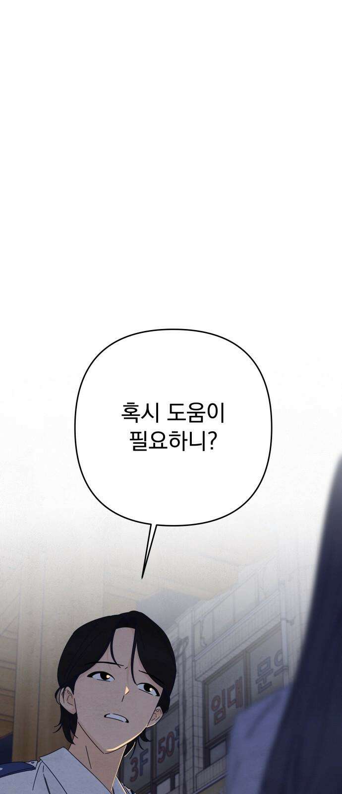 검은 인어 37화 2