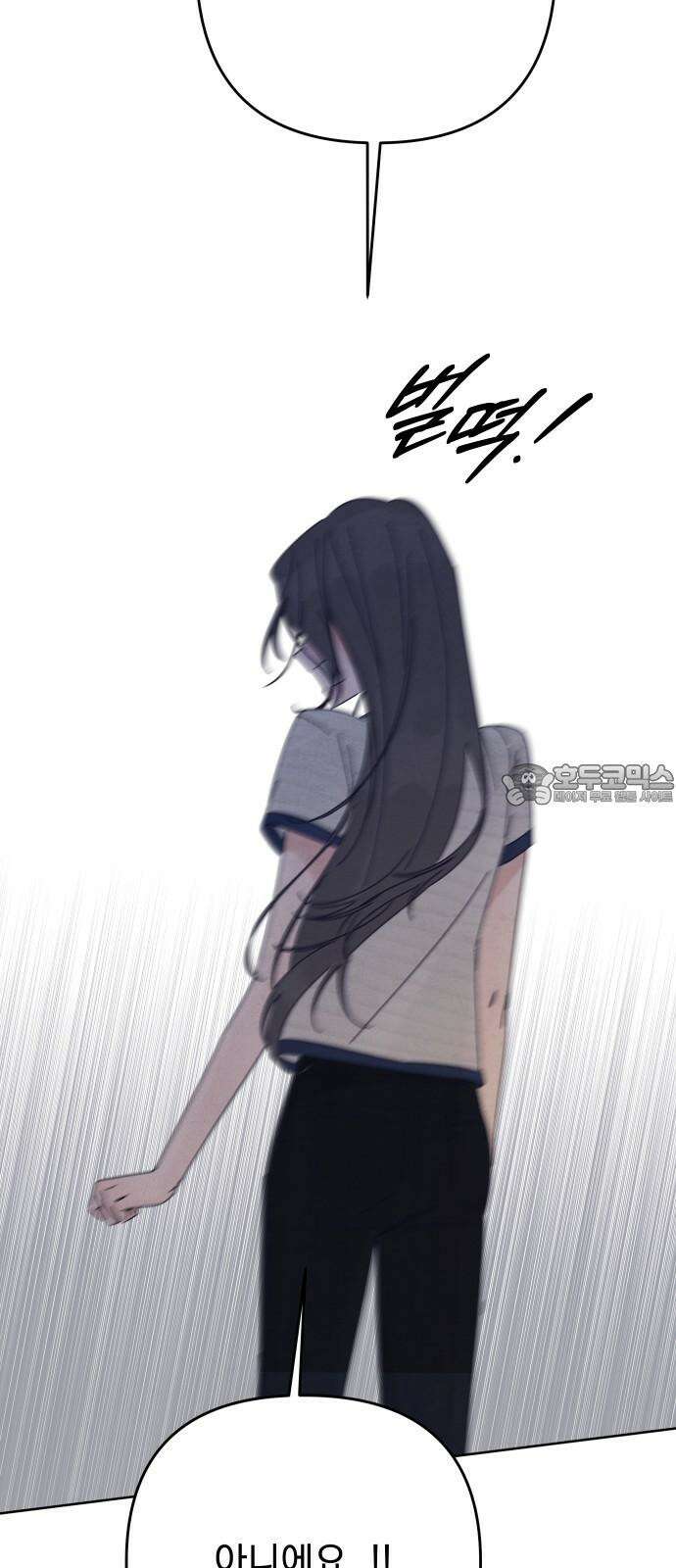 검은 인어 37화 6