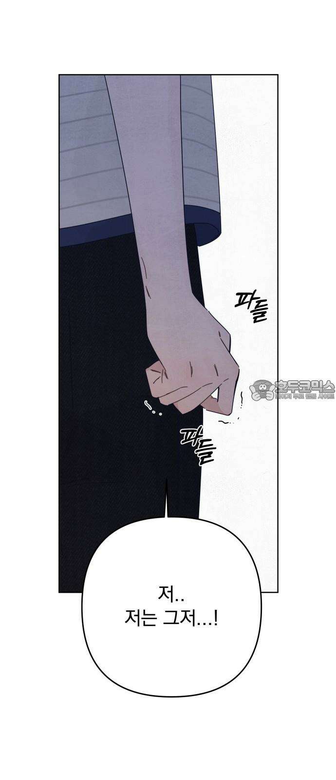 검은 인어 37화 9