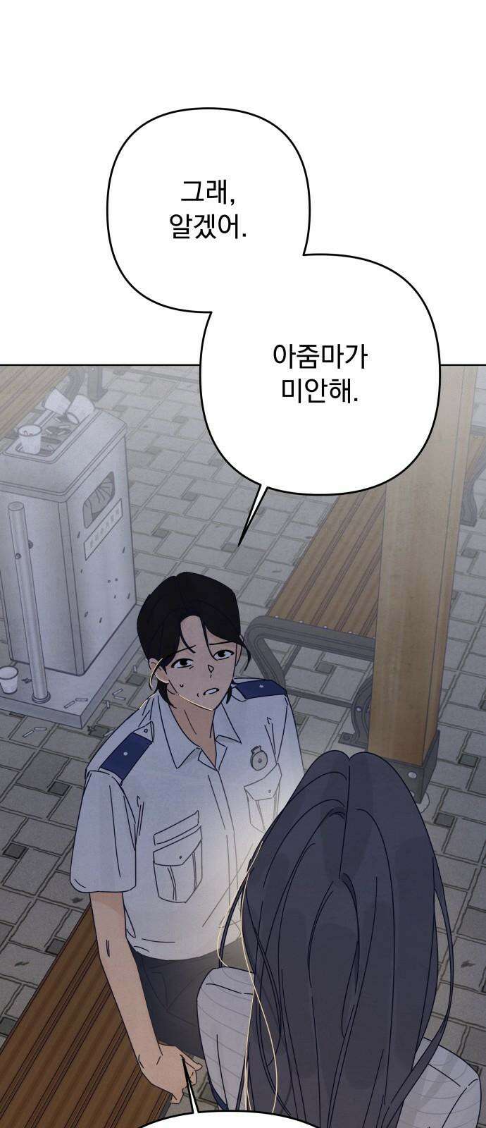 검은 인어 37화 10