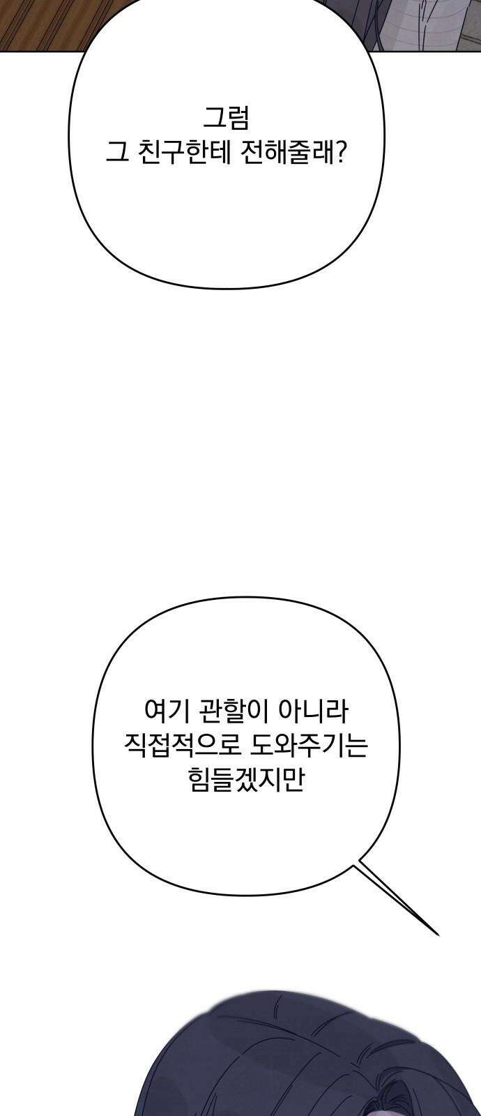 검은 인어 37화 11