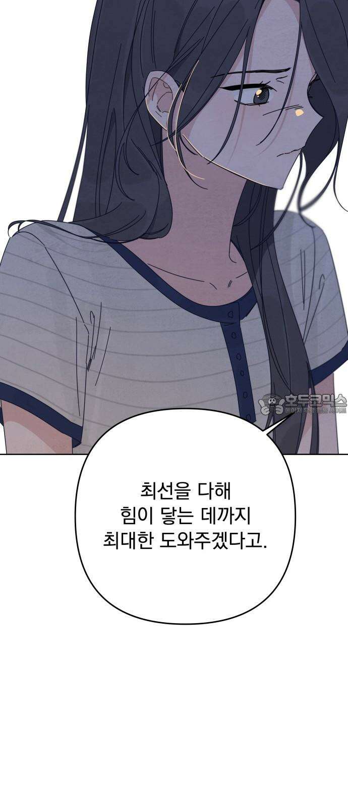 검은 인어 37화 12