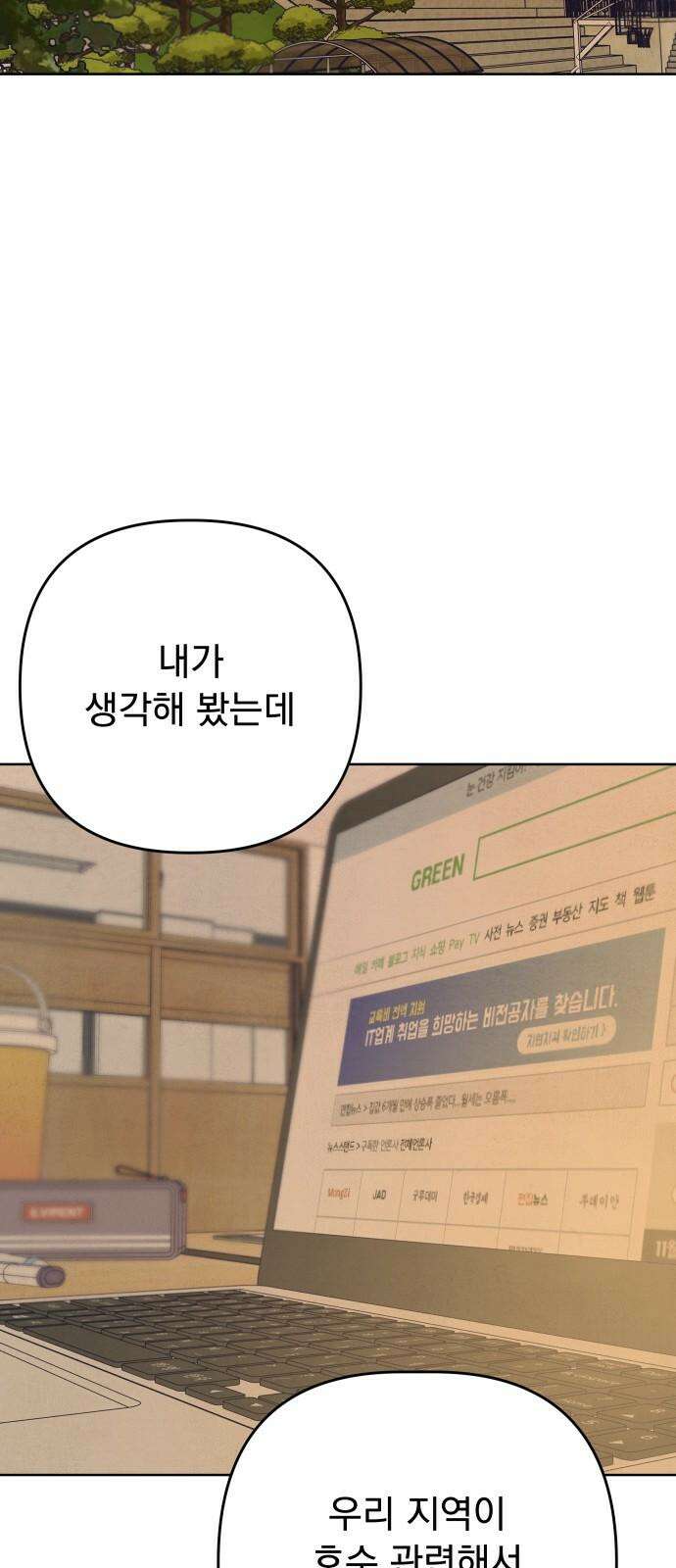 검은 인어 37화 16