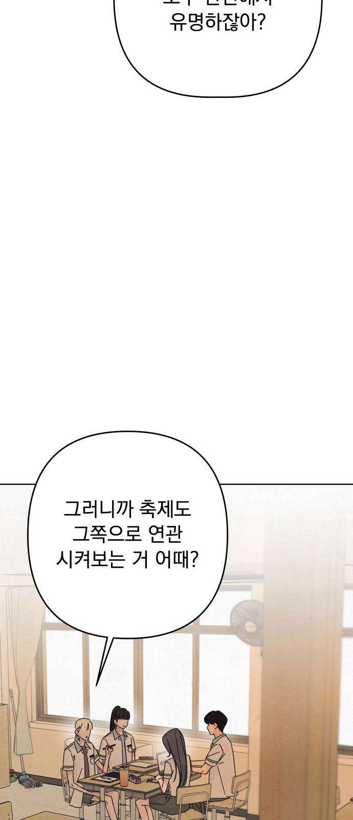 검은 인어 37화 17