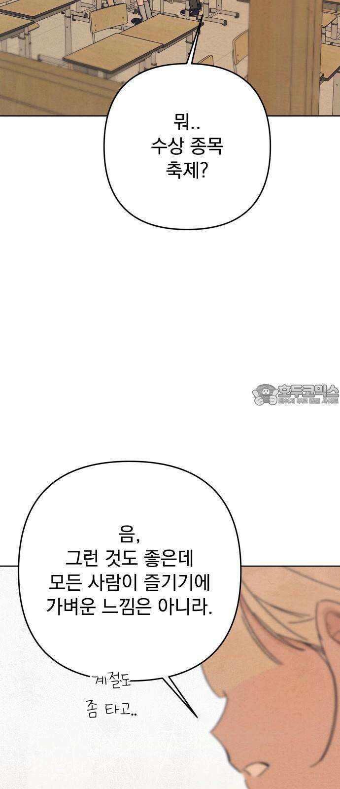 검은 인어 37화 18