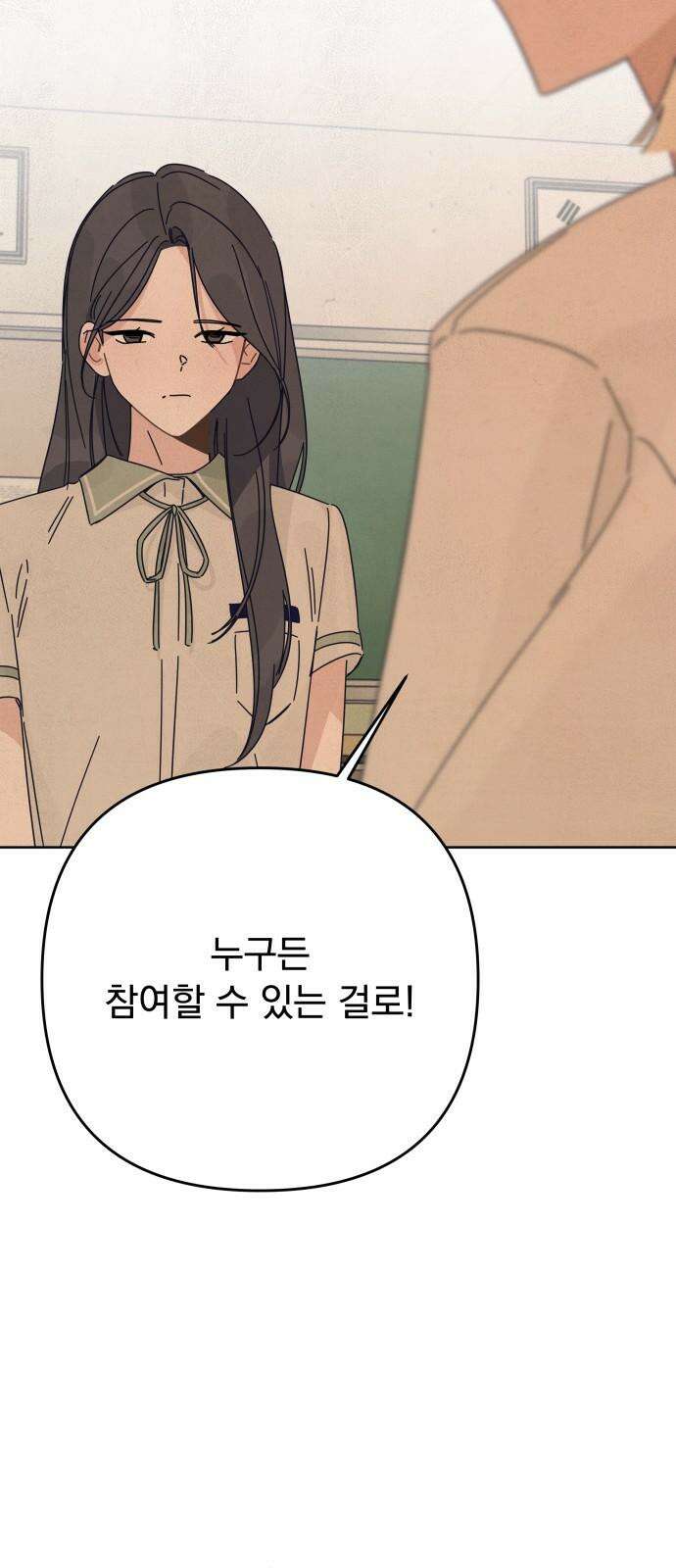 검은 인어 37화 19