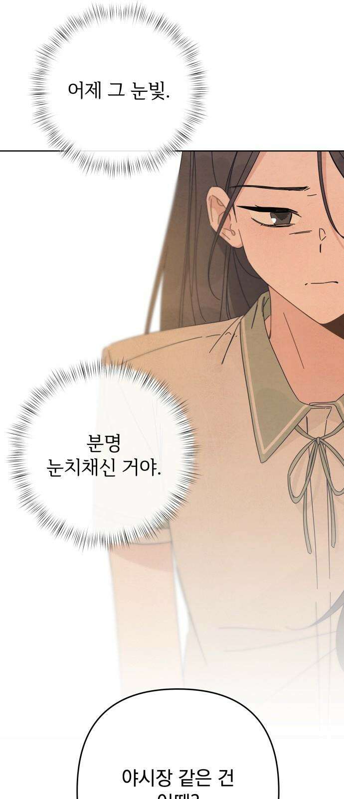 검은 인어 37화 20